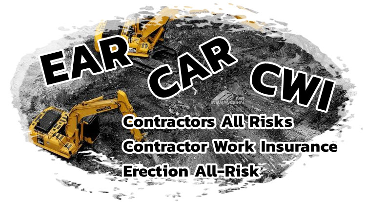 ประกันความเสี่ยงภัยสำหรับผู้รับเหมา หรือ Contractors All Risks (CAR)  Insurance