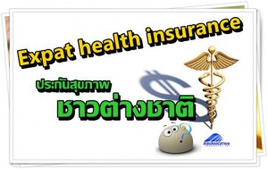 expat health insurance thailand