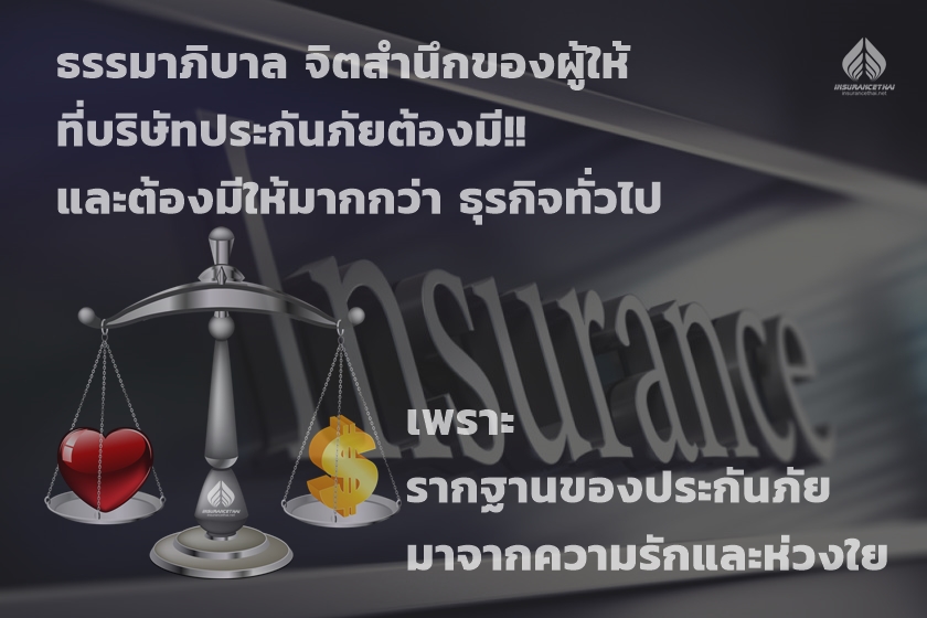 คปภ. เพิ่มความคุ้มครอง พรบ. จาก 300,000 เป็น 500,000 บริษัทประกันจะทำอย่างไร